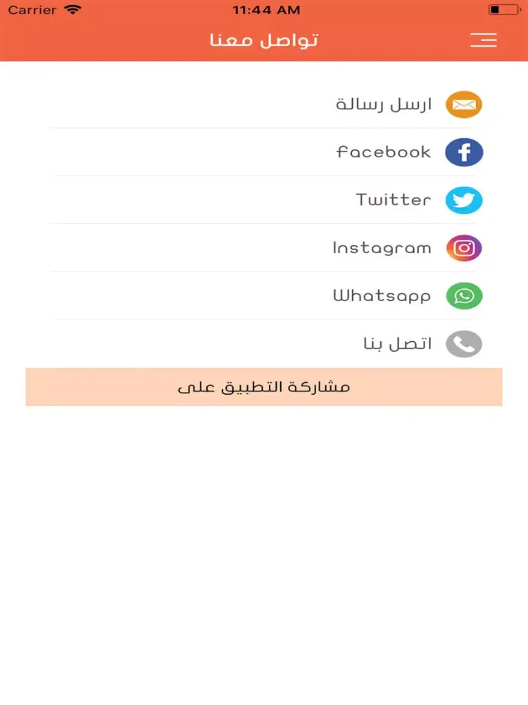 5dm iPad  سکرین شاٹس
