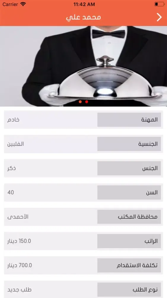 5dm سکرین شاٹس