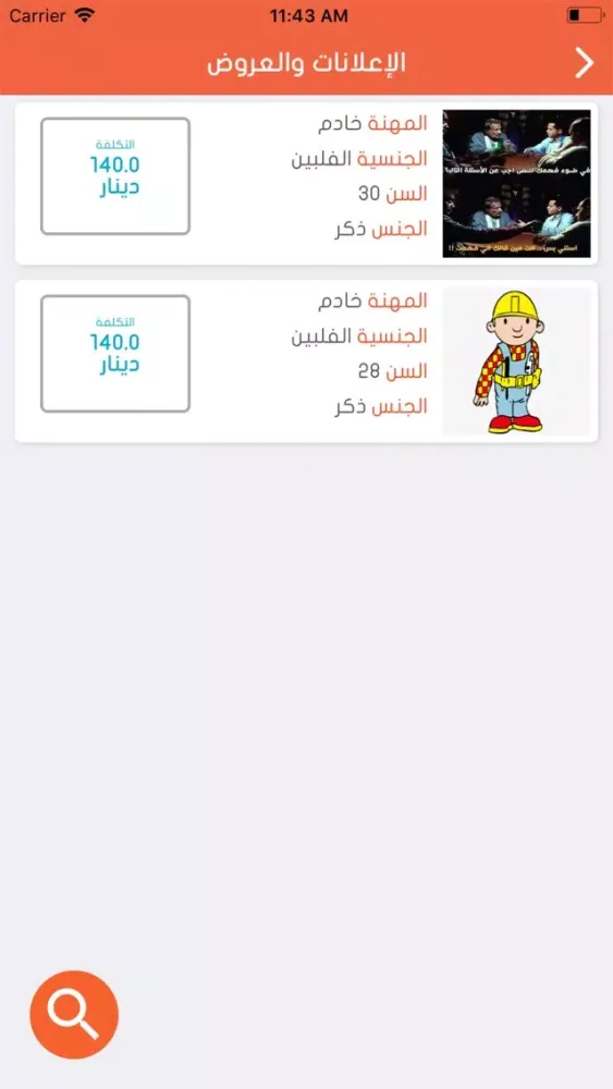 5dm سکرین شاٹس
