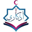 Azkary -- أذكاري