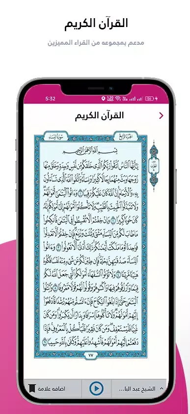 Скриншоты Azkary -- أذكاري