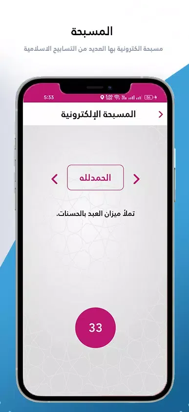 Скриншоты Azkary -- أذكاري