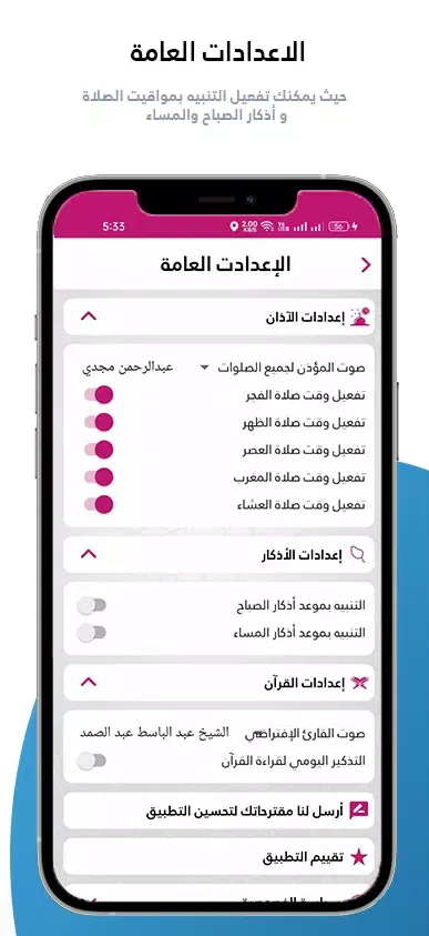 Скриншоты Azkary -- أذكاري