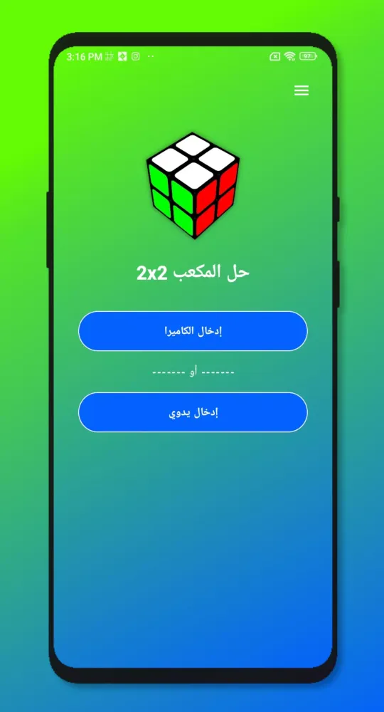 Ảnh chụp màn hình của Cube Solver 2x2
