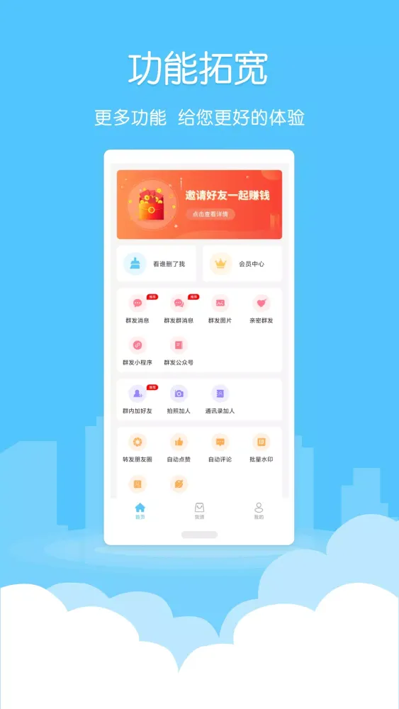 Capturas de tela do 微粉清理