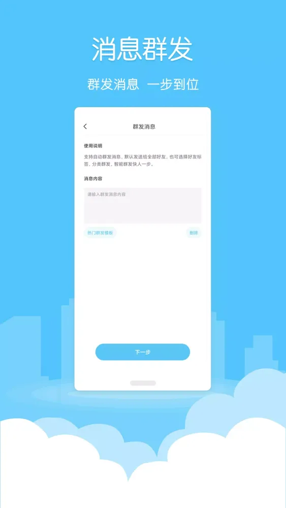 Capturas de tela do 微粉清理