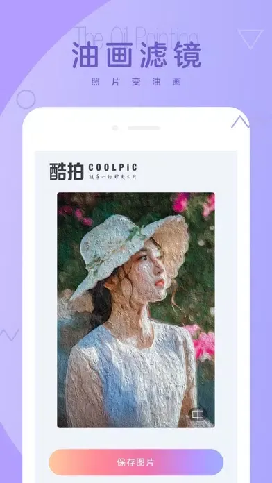 Capturas de tela do 酷拍 - 唯美手绘&漫画自拍油画滤镜