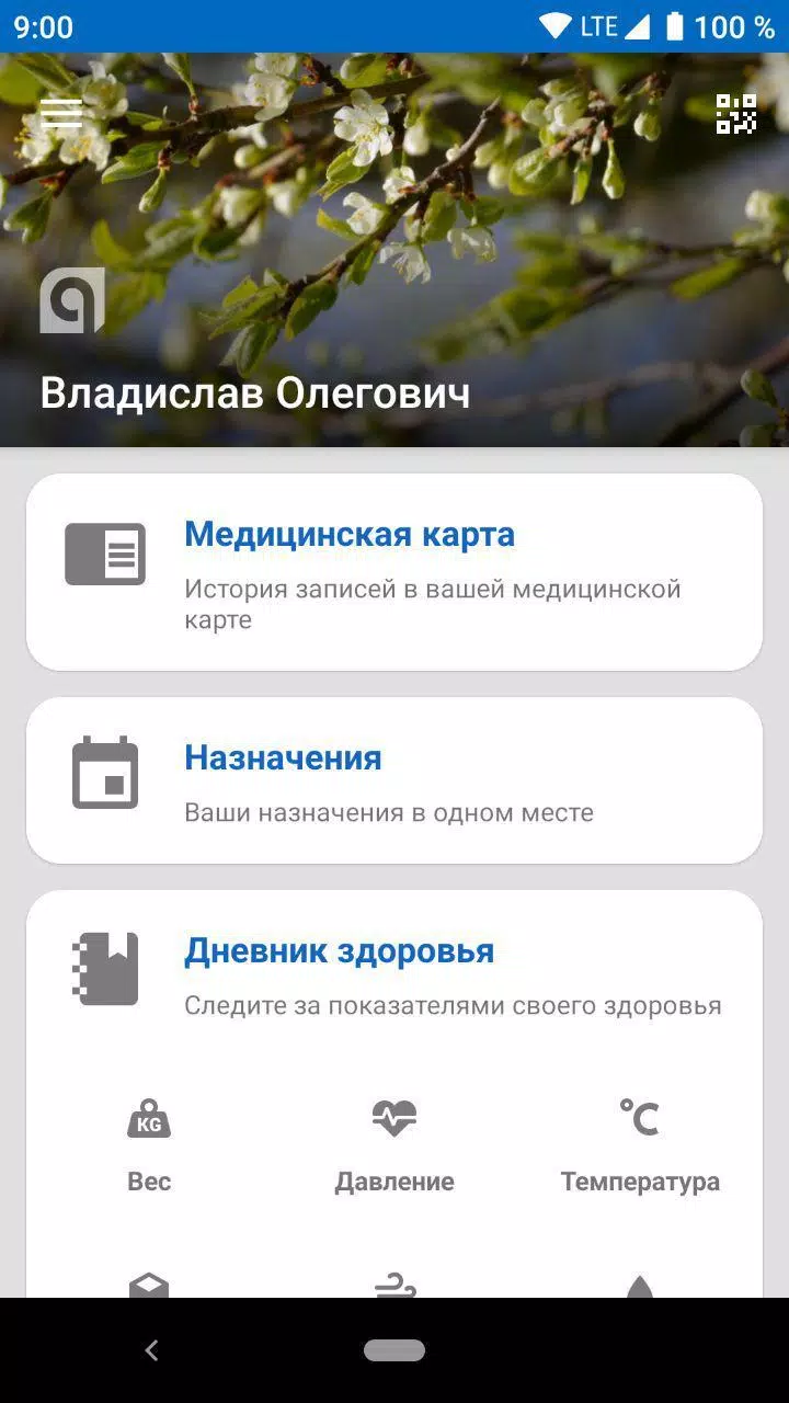 qMS Mobile Screenshots