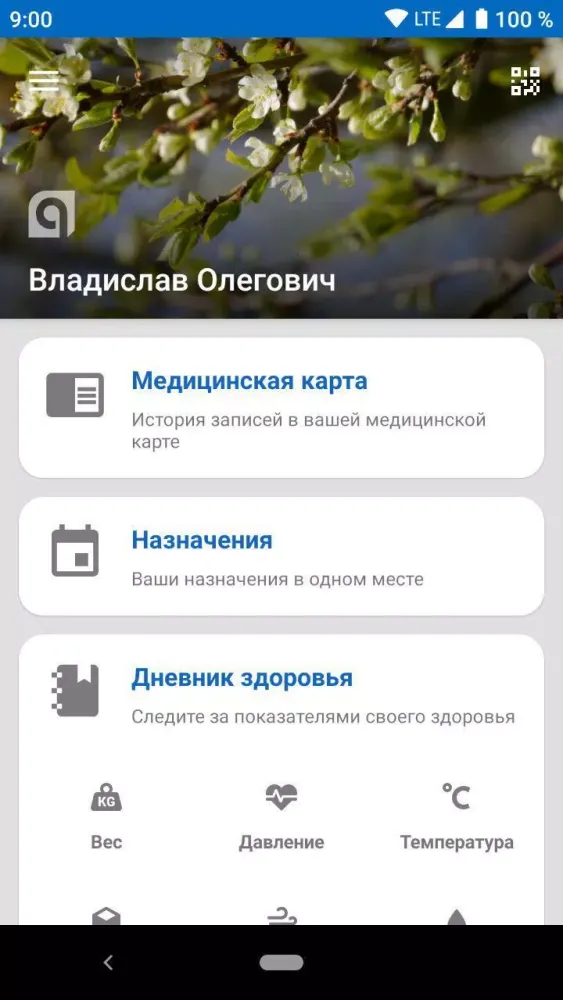 Screenshot di qMS Mobile