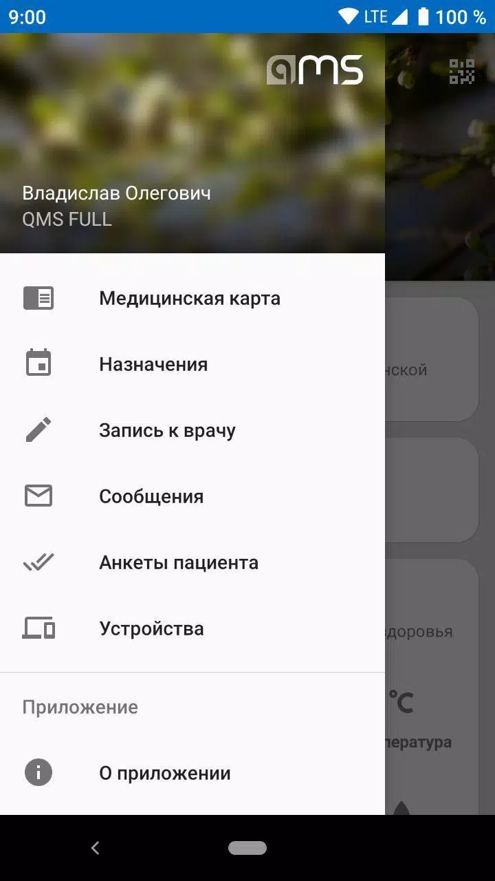 qMS Mobile Screenshots