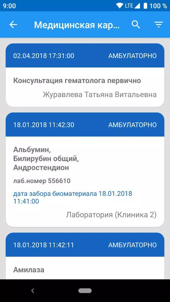 qMS Mobile Screenshots