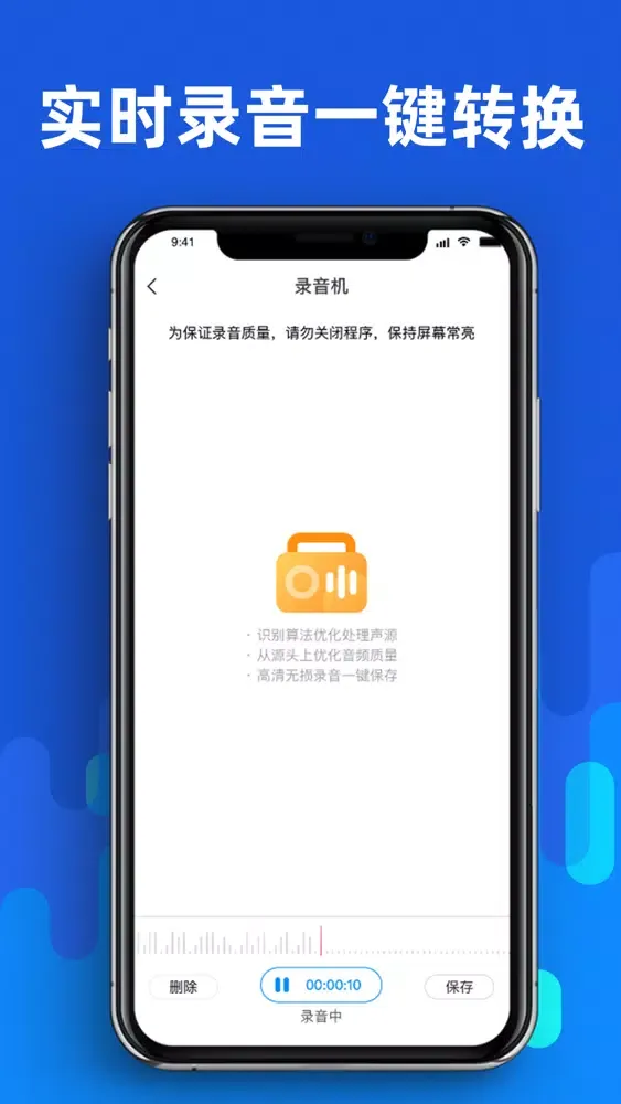 Tangkapan skrin 录音转文字软件-语音备忘录文字识别