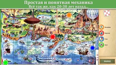 Путешествие. 5 лучших настольных игр о путешествиях эпохи СССР Screenshots