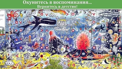 Путешествие. 5 лучших настольных игр о путешествиях эпохи СССР Screenshots