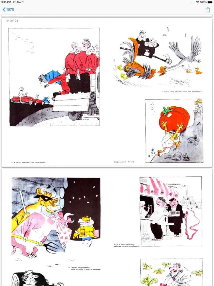 Скриншоты Советская карикатура. 1976 год iPad 