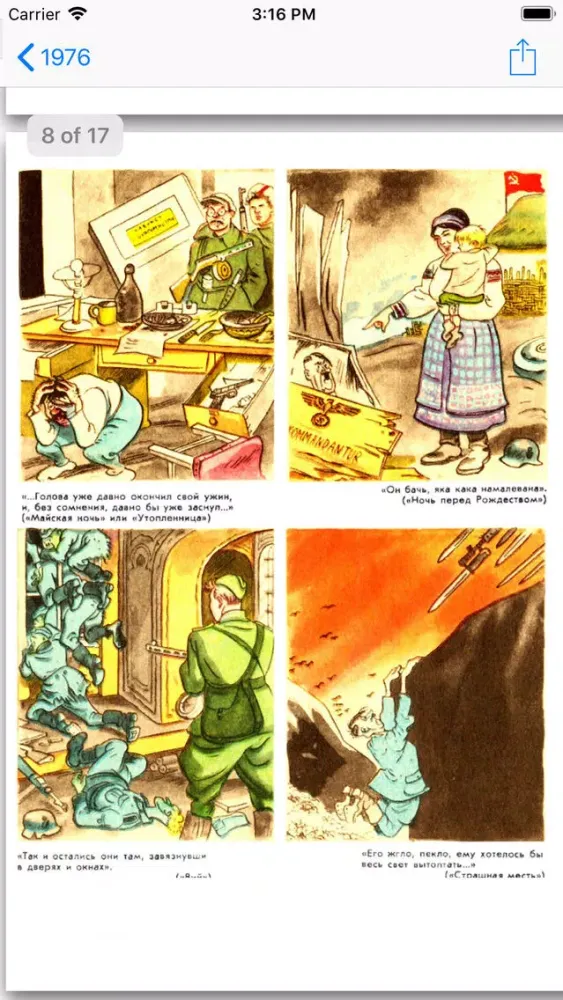 Скриншоты Советская карикатура. 1976 год