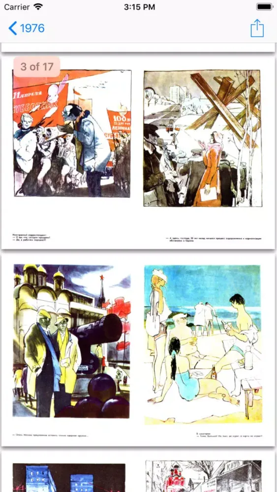 Скриншоты Советская карикатура. 1976 год