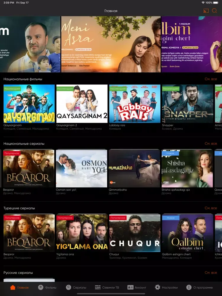 تصاویر Sevimli Play iPad 
