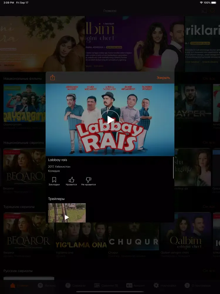 تصاویر Sevimli Play iPad 