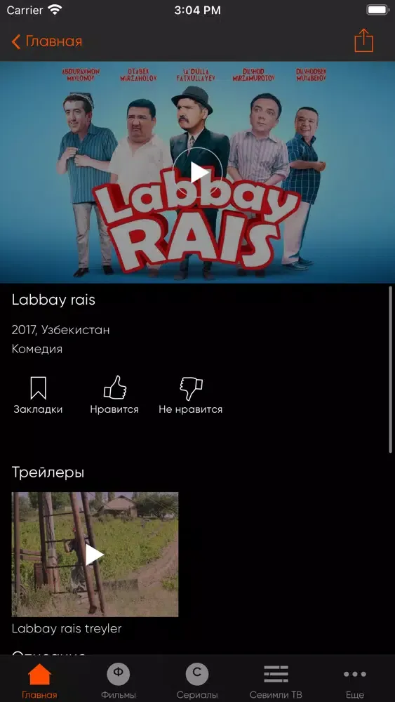 تصاویر Sevimli Play