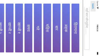 जापानी शब्दकोष स्क्रीनशॉट