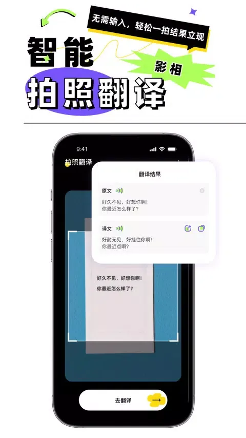 Tangkapan layar 广东话翻译