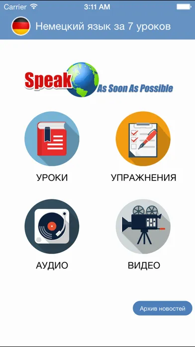 Capturas de pantalla de Немецкий язык за 7 уроков