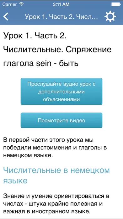 Capturas de pantalla de Немецкий язык за 7 уроков