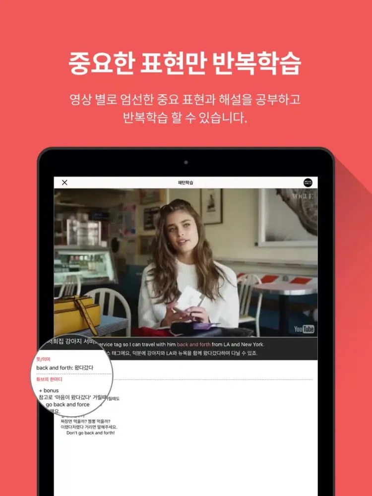 스피킹튜브:재미있는 영상으로 배우는 영어회화,영어공부 iPad 应用截图