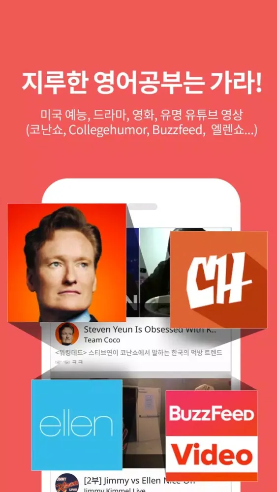 스피킹튜브:재미있는 영상으로 배우는 영어회화,영어공부应用截图
