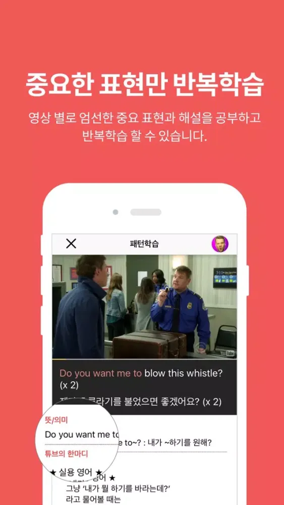 스피킹튜브:재미있는 영상으로 배우는 영어회화,영어공부应用截图