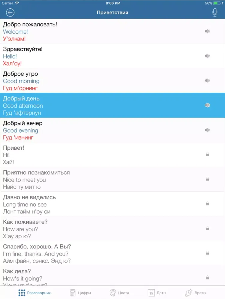 Английский для туриста Лайт iPad  سکرین شاٹس