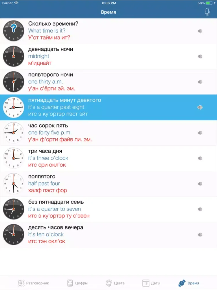 Английский для туриста Лайт iPad  سکرین شاٹس