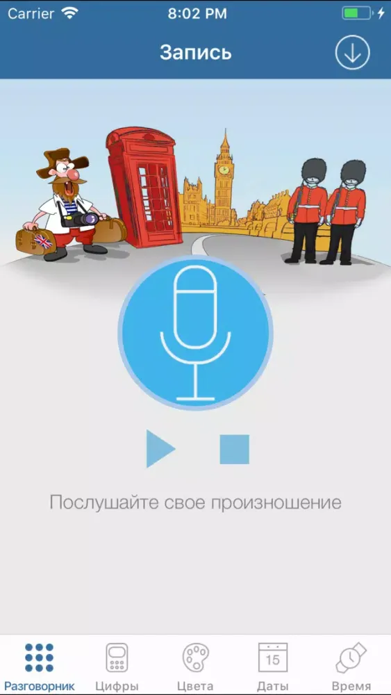 Английский для туриста Лайт سکرین شاٹس