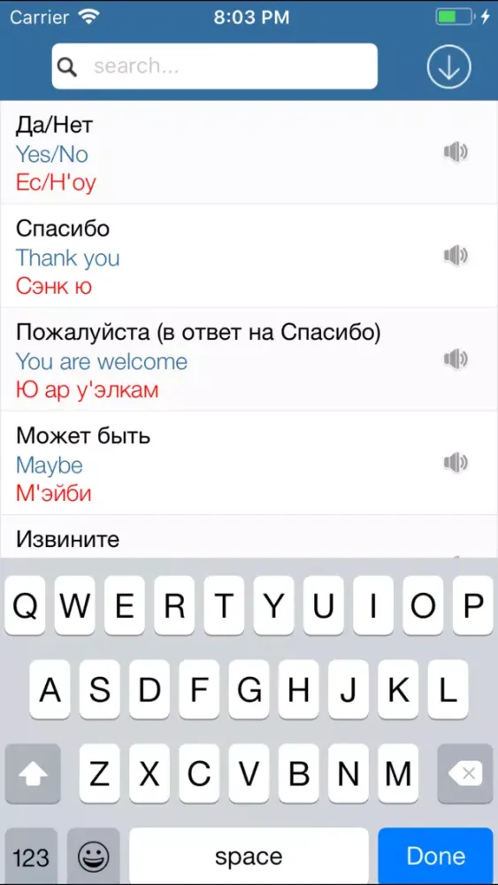 Английский для туриста Лайт سکرین شاٹس