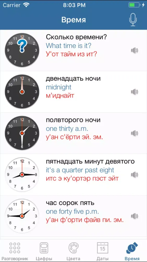 Английский для туриста Лайт سکرین شاٹس