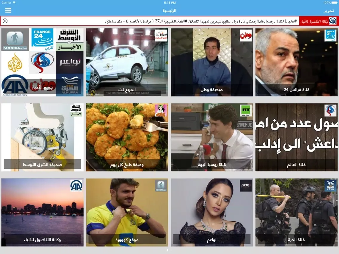 Скриншоты اخبار ٣٦٠ iPad 