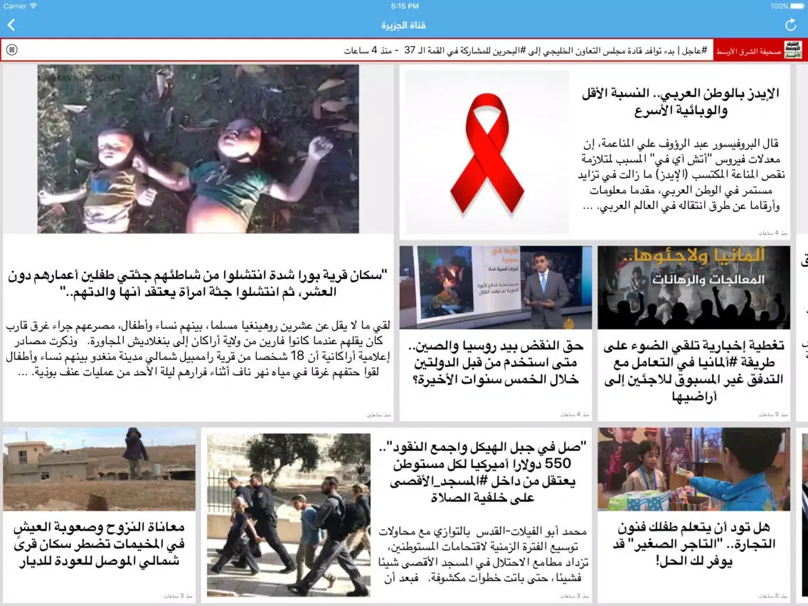 Скриншоты اخبار ٣٦٠ iPad 