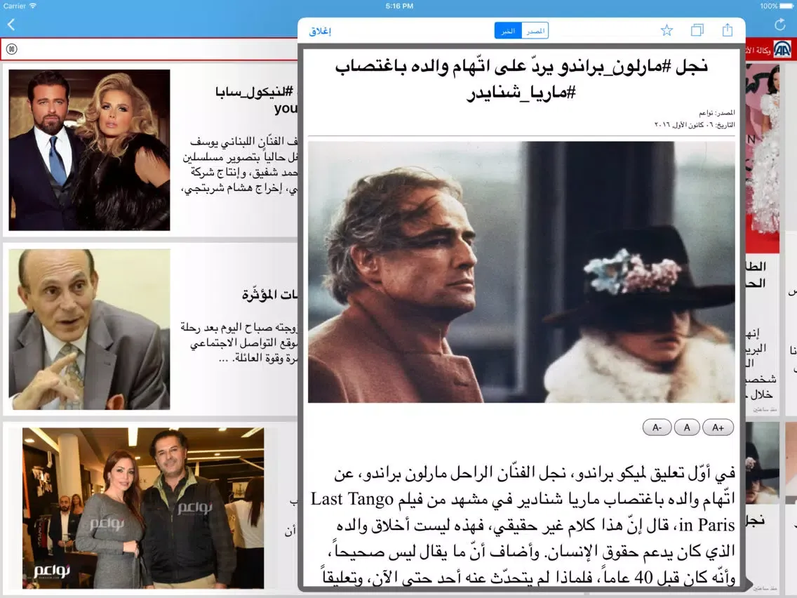 Скриншоты اخبار ٣٦٠ iPad 