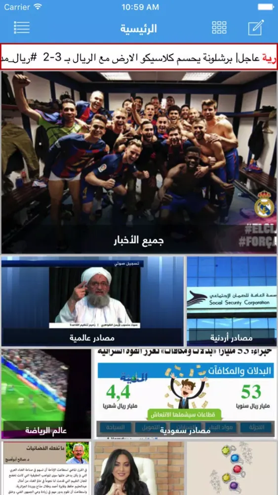Скриншоты اخبار ٣٦٠