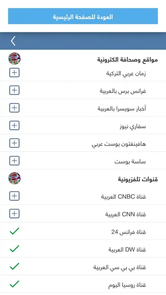 Скриншоты اخبار ٣٦٠