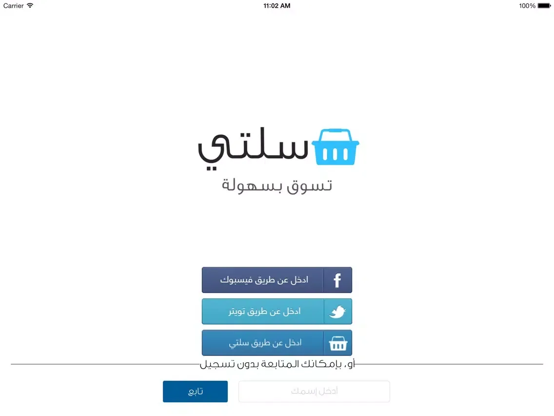 سلتي - قوائم التسوق و المشتريات iPad スクリーンショット