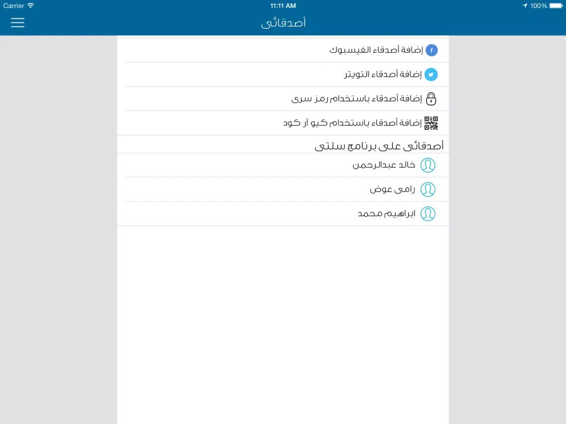 سلتي - قوائم التسوق و المشتريات iPad スクリーンショット