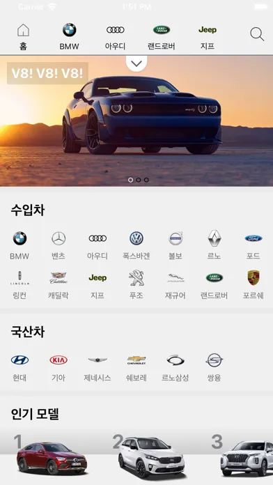 Captures d'écran de 요즘 차들