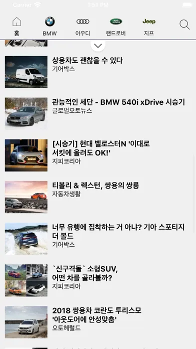 Captures d'écran de 요즘 차들