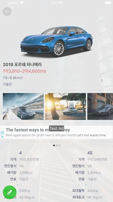 Captures d'écran de 요즘 차들