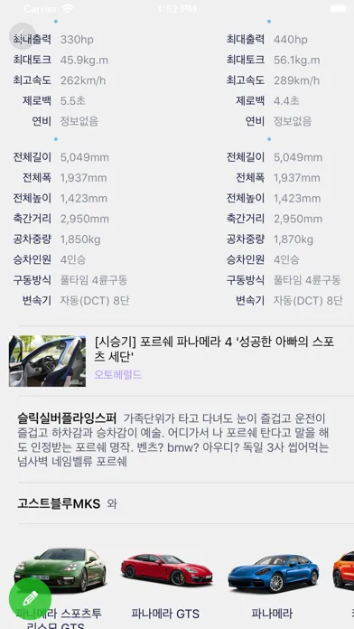 Captures d'écran de 요즘 차들