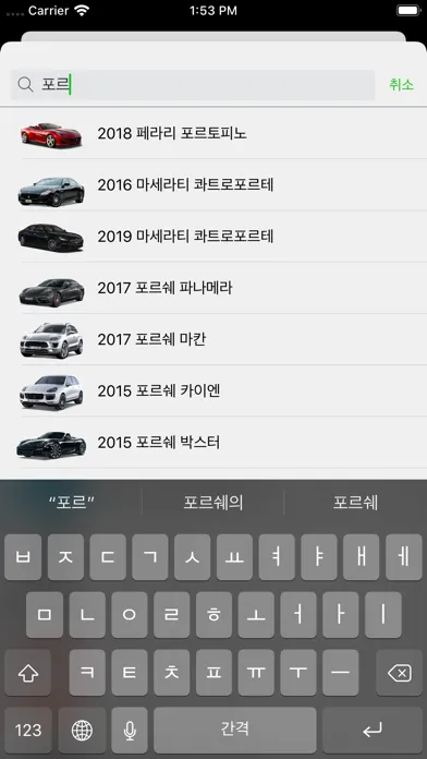 Captures d'écran de 요즘 차들