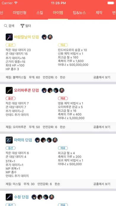 M북 for 리니지M স্ক্রিনশট