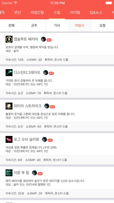 M북 for 리니지M স্ক্রিনশট